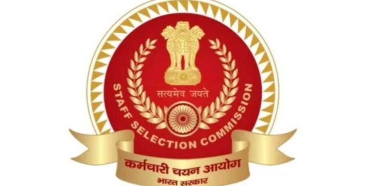 12 वी पास तरुणांना केंद्र सरकारी नोकरीची संधी..SSC मार्फत बंपर भरती जाहीर