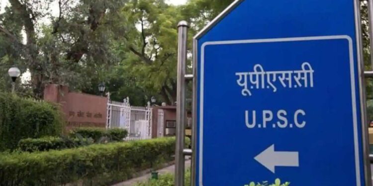 UPSC संघ लोकसेवा आयोगतर्फे ८१६ जागांसाठी बंपर भरती