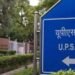 UPSC संघ लोकसेवा आयोगतर्फे ८१६ जागांसाठी बंपर भरती