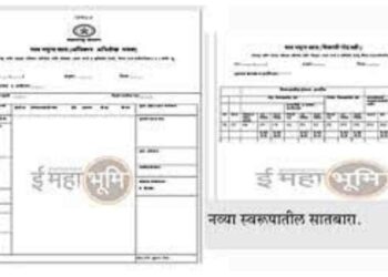 सातबारा उतारे बंद होणार; राज्य शासनाचा महत्त्वपूर्ण निर्णय