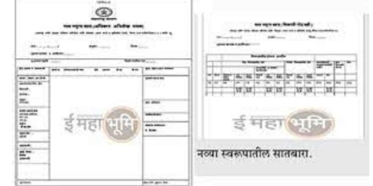 सातबारा उतारे बंद होणार; राज्य शासनाचा महत्त्वपूर्ण निर्णय