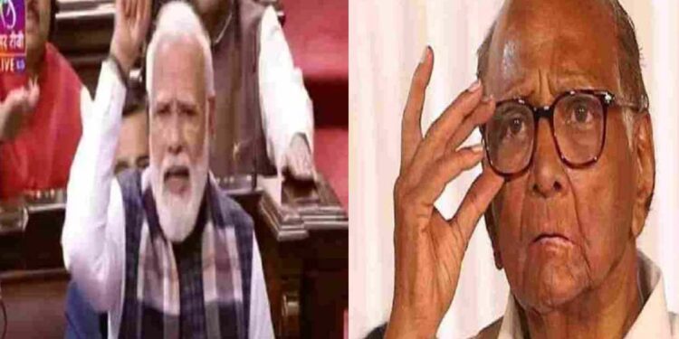 राज्यसभेत पंतप्रधान मोदींकडून शरद पवारांवर कौतुकाचा वर्षाव, म्हणाले..