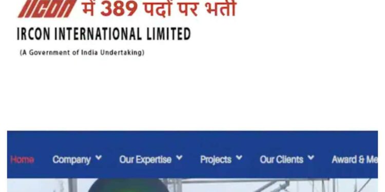 IRCON मध्ये परीक्षा न देता नोकरी मिळविण्याची संधी, मिळेल 40000 पगार