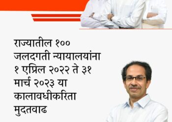 आजच्या मंत्रिमंडळ बैठकीत झाले ‘हे’ निर्णय..!