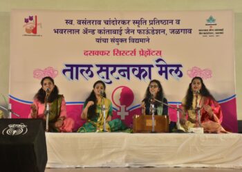 जागतिक महिला दिनाची पूर्वसंध्या “ताल सुरनका मेल” या वैशिष्ट्यपूर्ण दशरंगी कार्यक्रमाने रंगली