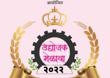 स्मार्ट उद्योजक, युवा उद्योजक पुरस्कारासाठी प्रस्ताव पाठवण्याचे आवाहन