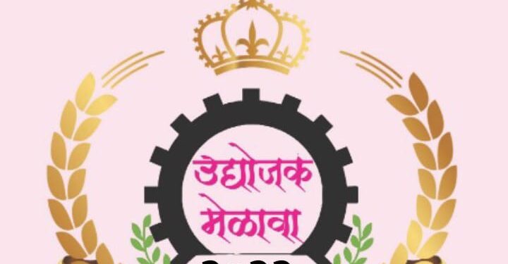 स्मार्ट उद्योजक, युवा उद्योजक पुरस्कारासाठी प्रस्ताव पाठवण्याचे आवाहन