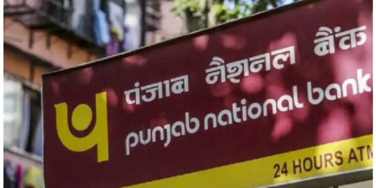 PNB मध्ये परीक्षेशिवाय नोकरीची संधी.., फक्त ‘ही’ पात्रता असावी, पगार लाखात असेल