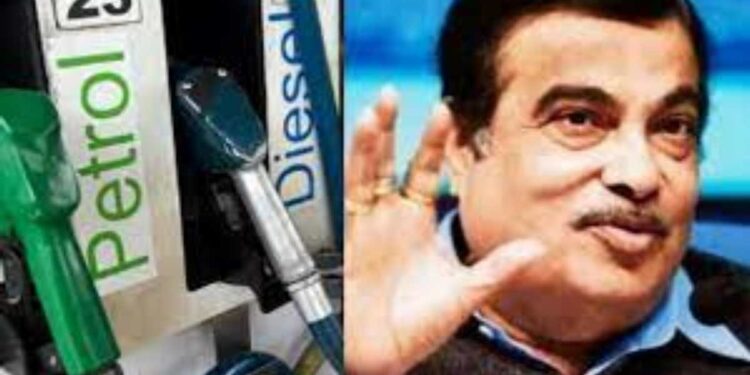 सरकार नव्हे, तर ‘ही’ गोष्ट जबाबदार पेट्रोल-डिझेल दरवाढीला, गडकरींनी सांगितलं कारण