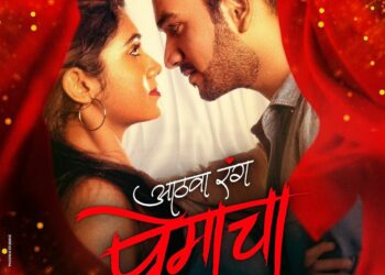‘आठवा रंग प्रेमाचा’ मराठी चित्रपट लवकरच सिनेमागृहात ; रिंकू राजगुरू मुख्य भूमिकेत ; तारीख जाहीर
