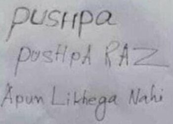 विदयार्थ्यांनं लिहला पुष्पा चित्रपटाचा ‘तो’ डायलॉग ; १० वी च्या पेपर तपासणीत झालं उघड