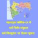 महाराष्ट्रात कोविड-१९ चे सर्व निर्बंध संपुष्टात ; सर्व जिल्ह्यांना ‘या’ दिल्या सूचना