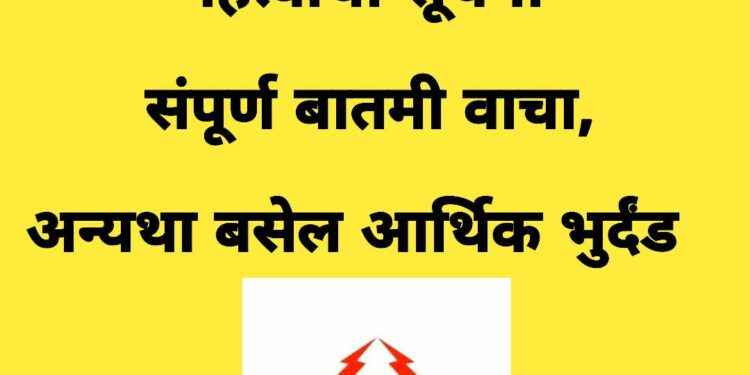 महावितरणचे वीजग्राहकांना महत्वाची सूचना ; संपूर्ण बातमी वाचा, अन्यथा बसेल आर्थिक भुर्दंड