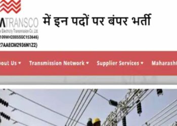 महाराष्ट्र सरकारमध्ये ‘या’ पदांवर सरकारी नोकरीची संधी..243 पदे रिक्त