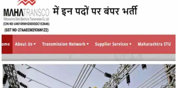 महाराष्ट्र सरकारमध्ये ‘या’ पदांवर सरकारी नोकरीची संधी..243 पदे रिक्त