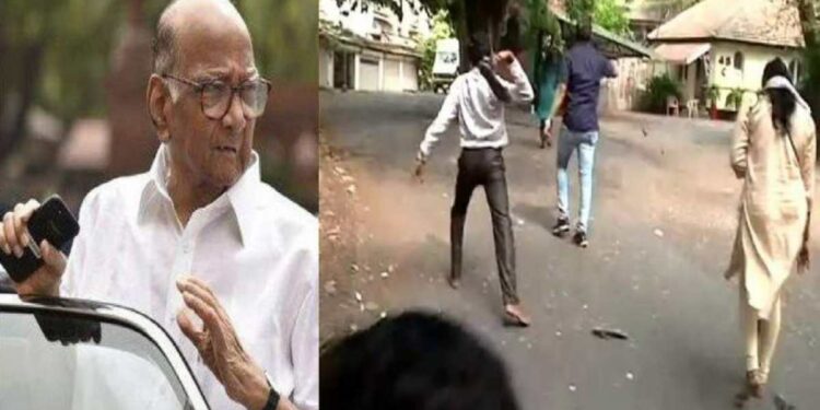 मोठी बातमी : शरद पवारांच्या निवासस्थानात घुसून एसटी कर्मचाऱ्यांकडून चप्पल-दगड फेक