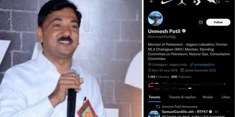 मोठी बातमी : खा.उन्मेश पाटलांचे ट्विटर अकाउंट हॅक