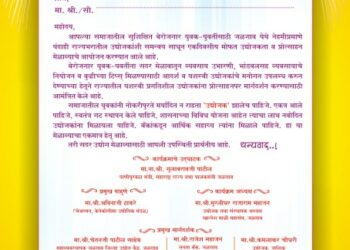 15 मे रोजी जळगावात माळी समाजाचा राज्यस्तरीय उद्योजक मेळावा