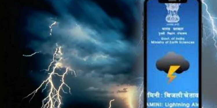 वीज कोसळण्याबाबत दामिनी ॲप देणार माहिती, जिल्हा प्रशासनाने नागरिकांना केले हे आवाहन