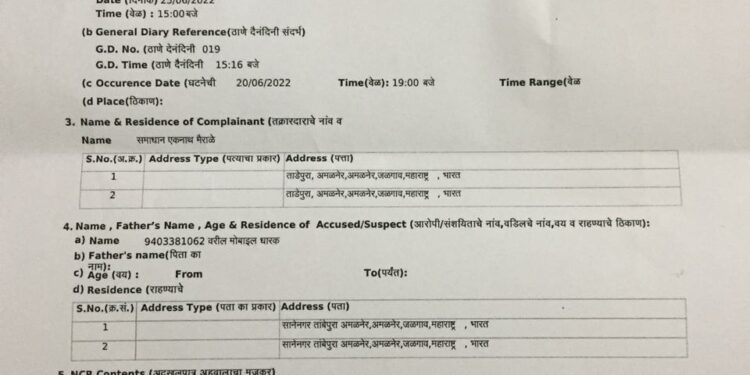 अमळनेरात पत्रकाराला धमकी दिल्याने नगरसेवका वर गुन्हा दाखल