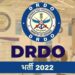 DRDO मध्ये 630 जागांसाठी बंपर जागा रिक्त ; 88,000 पर्यंत पगार मिळेल
