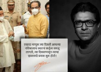 उद्धव ठाकरेंच्या राजीनाम्यानंतर राज ठाकरेंचे ट्विट ; म्हणाले..