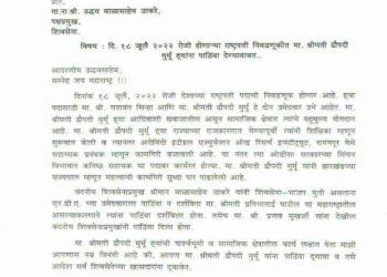 टप टप बरसा पानी… लेटरने आग लगाई … शिवसेना खासदाराचं उद्धव ठाकरेंना पत्र