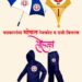 महाराष्ट्र राज्य मराठी पत्रकार संघटनेतर्फे पत्रकारांना रेनकोट छत्री वाटपाचे आयोजन
