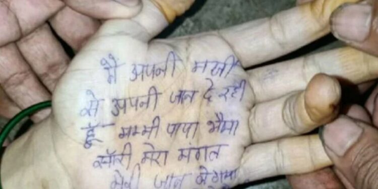 मम्मी, पप्पी, दादा, सॉरी… हातावरच सुसाईड नोट लिहून महिलेची आत्महत्या