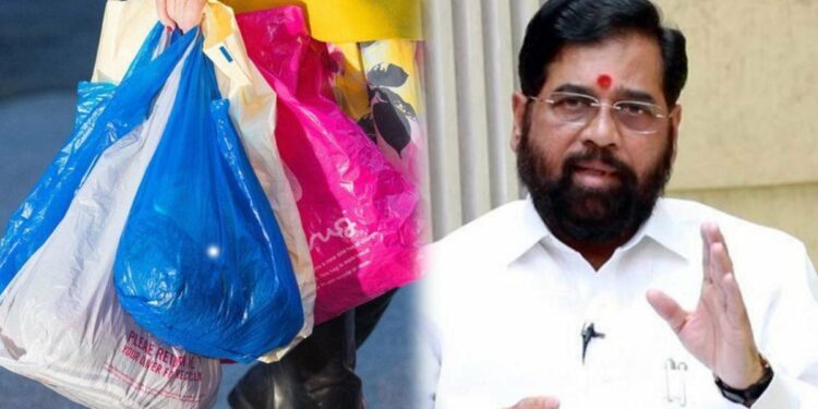 प्लास्टिकबंदी बाबत शिंदे सरकारने घेतला ‘हा’ महत्त्वाचा निर्णय