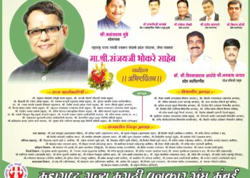 शहरी , ग्रामीण पत्रकारांचे मार्गदर्शक मा.संजयजी भोकरे साहेब