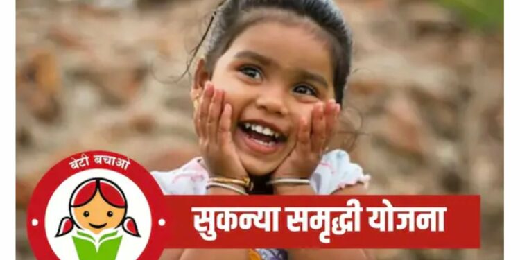 मुलीच्या शिक्षणाची, लग्नाच्या खर्चाची चिंता सोडा, सरकारच्या ‘या’ योजनेत मिळेल 10 लाखांपेक्षा जास्त रक्कम