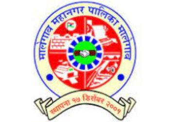 मालेगाव महानगरपालिकेत विविध पदांसाठी भरती, 60 हजारापर्यंतचा पगार मिळेल