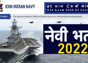 नौदलात 10वी पास उमेदवारांना नोकरीची मोठी संधी.. जाणून घ्या तपशील