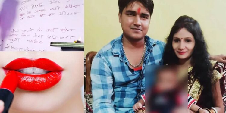 लिपस्टिकने भिंतीवर लिहिली नवऱ्याच्या अत्याचाराची कहाणी, मग नंतर उचलले टोकाचं पाऊल