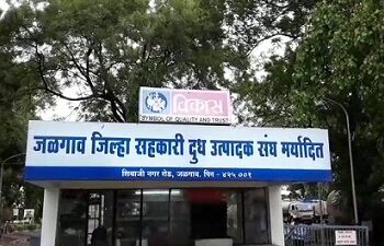 जिल्हा दूध विकास संघावर पुन्हा संचालक मंडळ कायम ; उच्च न्यायालयाचे निर्देश