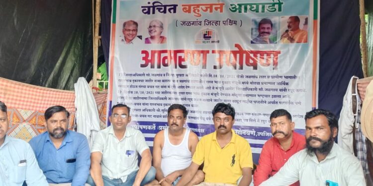 कागदपत्र पडताळणी न करता संस्था बचत गट यांच्या बाजूने अहवाल केल्याचा आरोप – वंचित बहुजन आघाडीच्या पदाधिकाऱ्यांचे आमरण उपोषण