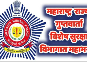 PSO विशेष सुरक्षा विभागात तब्बल 940 जागांसाठी भरती