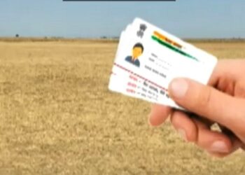 आता तुमच्या जमिनीला मिळणार आधार नंबर ; नेमकी काय आहे योजना? जाणून घ्या