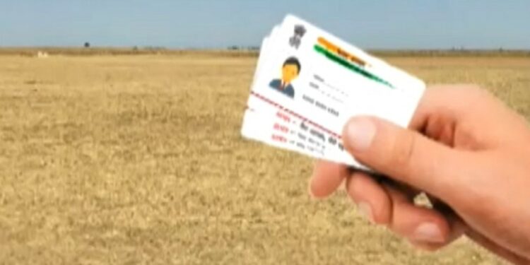 आता तुमच्या जमिनीला मिळणार आधार नंबर ; नेमकी काय आहे योजना? जाणून घ्या