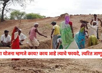 मनरेगा योजना म्हणजे काय? काय आहे त्याचे फायदे, त्वरित जाणून घ्या