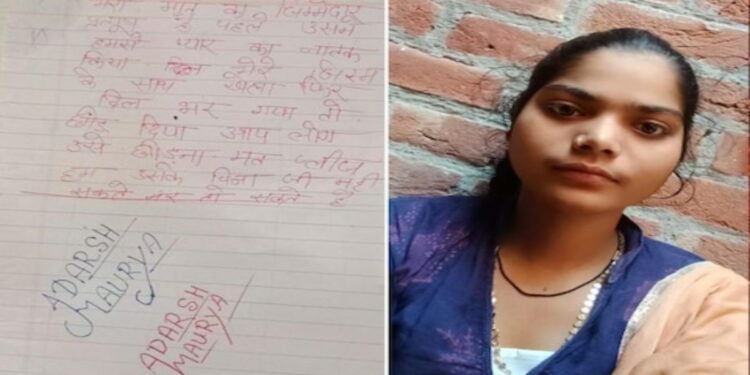 तो माझ्या शरीराशी खेळला.. सुसाईड नोट लिहून प्रेयसीची आत्महत्या