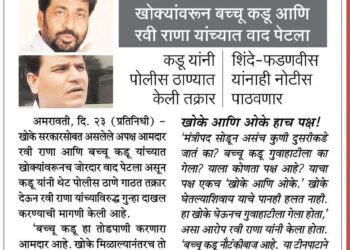 खोके आणि गुवाहाटी वरून दोन आमदारांमधील वाद टोकाला ; पोलिसात तक्रार, काय आहे नेमकं प्रकरण, जाणून घ्या