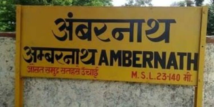अंबरनाथ पाणीपुरवठा योजनेच्या कामाला गती देण्याचे पाणीपुरवठा व स्वच्छता मंत्री गुलाबराव पाटील यांचे निर्देश