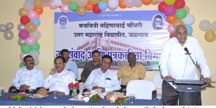 विद्यार्थ्यांनी समाजाभिमुख पत्रकारितेचा ध्यास धरावा- माजी प्राचार्य पी. बी. चौधरी