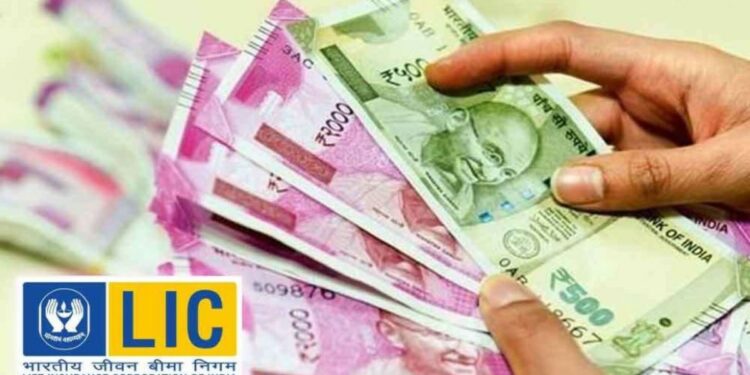 LIC ने केली नवीन पॉलिसी लाँच ; फायदे वाचून लगेच गुंतवणूक कराल, जाणून घ्या सविस्तर
