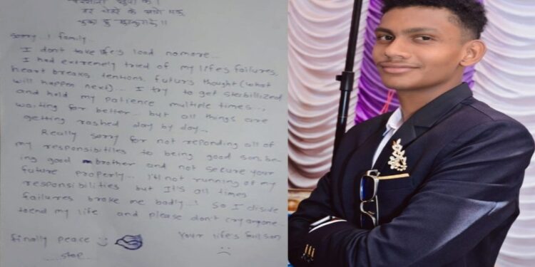 सुसाईड नोट लिहून किनगावच्या २२ वर्षीय तरुणाची आत्महत्या