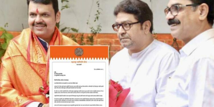 अंधेरी पोटनिवडणुकीसंदर्भात राज ठाकरेंचं फडणवीसांना खुलं पत्र, केली ही मागणी