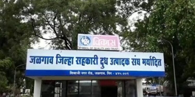 जळगाव जिल्हा दूध संघातील लोणी-दूध पावडरमध्ये कोट्यावधीचा अपहार; भाजप आमदाराच्या तक्रारीने खळबळ