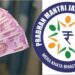 पीएम जन धन खाते उघडल्यास मिळेल 1.30 लाखांचा पूर्ण लाभ! जाणून घ्या खाते उघडण्याची संपूर्ण प्रक्रिया